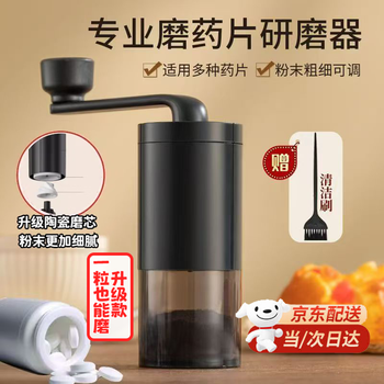 Haofanjie tablet grinder grinder grinder grinder crush medicine, pound medicine, grind medicine powder artifact, western medicine tablets, manual pills, manual medicine grinder with cleaning brush, upgraded ceramic grinding core, adjustable powder thickness