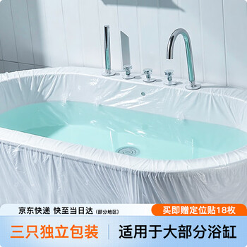 Bovonik disposable bath bag bathtub cover 3 pack hotel thickened bath bag individually packaged bath bag enlarged bathtub cover