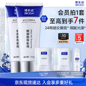 Boleda salicylic acid removes acne, removes blackheads, removes mouth, soothes, controls oil, nourishes and repairs mask, 2 pack