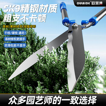 O'laide household garden scissors, gardening lawn shears, hedge scissors, fruit tree greening pruning scissors, hedge scissors, pruning shears