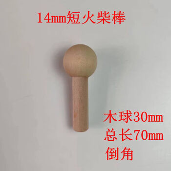 Hole board solid wood accessories small partitions laminate wooden sticks match sticks round sticks one-word board storage color customization 14mm match sticks 4 pieces