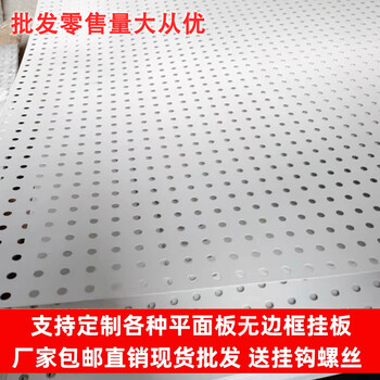 Perforated board punch-free wall-mounted storage rack custom plastic flat shelf storage rack shape wall cover ugly punched board pearl white width 30*90 cm with screw stickers + hooks 6