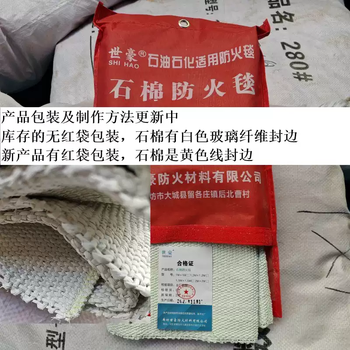 Asbestos quilt fire blanket 1.5m*1.5m national standard encrypted gas station double layer thickened national standard fire blanket industrial shihao asbestos fire blanket 1*1m