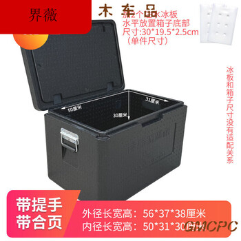 Erdong epp insulated box commercial large stall take-out delivery meal outdoor food-grade refrigerator to keep hot and cold black 70l black 50l box (with hinge + handle + ice plate)