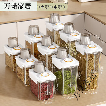 Sealed jar grain storage box kitchen food-grade large-capacity transparent storage jar snack cereal storage box combination 9-piece set extra large * 3 + large * 3 + medium * 3 thickened 12