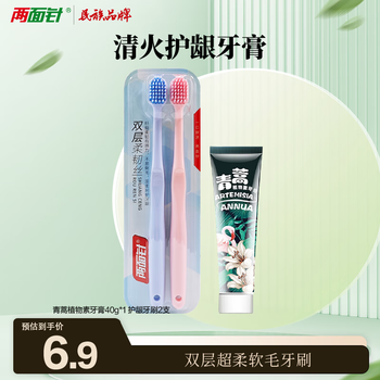 Liangmianzhen (lmz) portable travel toothpaste and toothbrush set 40 pieces of artemisia annua toothpaste + 2 gum protection toothbrushes