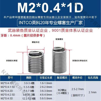 First order of steel wire screw sleeve, 304 stainless steel sleeve, thread repair protective sleeve, threaded turnbuckle, m2*0.4-1d, 1000 pieces