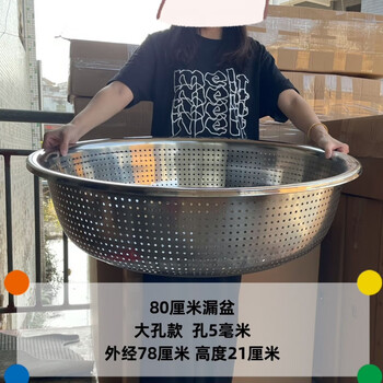Sailotou stainless steel large basin, large leakage basin, extra large leakage basin, drain basket, washing rice sieve, drain basin, washing fruit basket, 80cm leaky basin, large hole model