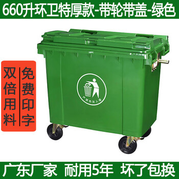 Pipeshuo free shipping 660 liters of wheeled sanitation trash can, large trailer bucket, large outdoor trash bin, municipal plastic wheel, 660 liters of extra thick imported material - green wheel with cover