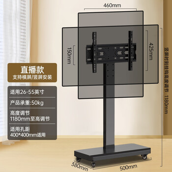 Complete new product, universal horizontal and vertical screen rotating tv stand, floor-mounted wheel, movable live broadcast screen advertising hanger, black model, 26-55 inches, universal, horizontal or vertical screen installation (cannot be rotated)