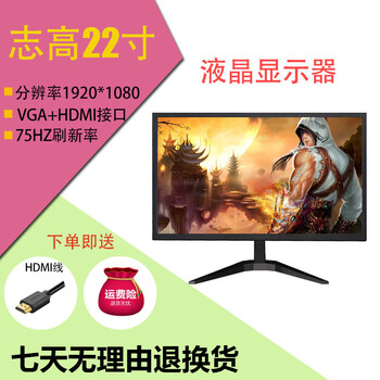 Lenovo dell monitor display 24-inch desktop lcd computer monitoring stock trading office high-definition lcd second-hand chigo 22-inch 1k high-definition display hdmi+vga 90% new