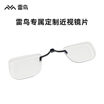 Thunderbird smart glasses thunderbird ar smart glasses suitable for thunderbird air myopia lenses customized glasses lenses thunderbird air 4 series special lenses