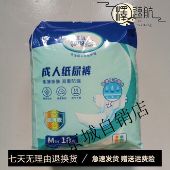 Kanglang adult diapers double leak-proof elderly diapers universal disposable collection 1 pack l size 8 pieces hip circumference 95-120cm
