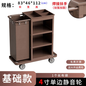 Pick-up cat hotel guest room special linen cart cleaning cart multi-functional trolley cleaning cleaning service cart work cart 4-inch small single-sided silent wheel 1 long cloth bag