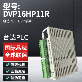 Delta plc programmable controller dvp16hp11r can be customized