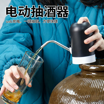 Quchen electric wine pump, household wine pump, fully automatic wine pump, wine jar, white wine wine filter, electric wine pump, rechargeable version, with 100cm silicone tube + filter head