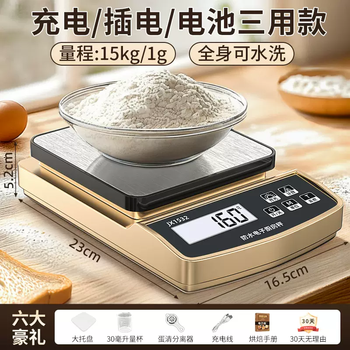 Yusenyi fully waterproof kitchen electronic scale small household high-precision bench scale baking weight loss accurate weighing gram food scale (rechargeable waterproof scale) gold 15kg precision 1g-6 gift