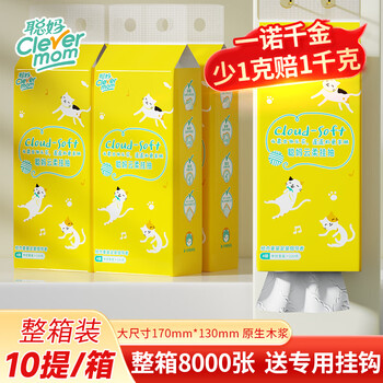 Congma gift hook toilet paper hanging paper towel paper box full box of paper 4 layers 800 sheets * 10 packs