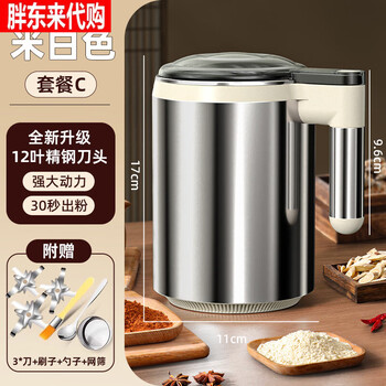 The same type of pulverizer electric household small grinder grinder grinder chinese herbal medicine ultra-fine commercial white (600w high power) 600ml high configuration + 3 twelve