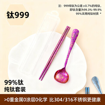 Bonison pure titanium 999 spoon portable tableware takeaway storage box for one person rose purple-chopsticks and spoon box