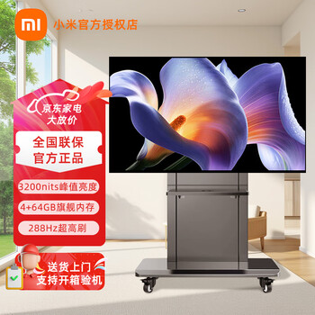 Xiaomi tv s pro mini led 85-inch 2025 model 3200nits 2880 partition l85mb-sp first-level energy efficiency trade-in 85-inch tv + floor-standing mobile stand + installation