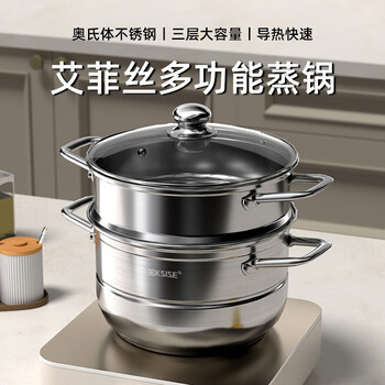 Jin sister-in-law effis multifunctional steamer