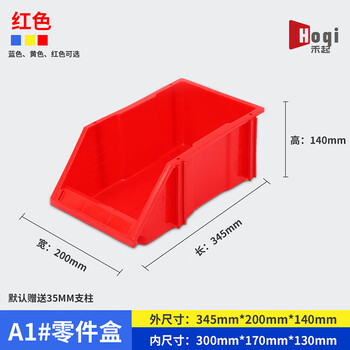 Heqi thickened oblique parts box hardware tool screw storage box plastic component material box combined parts box a1# red thickened 345*200*140mm