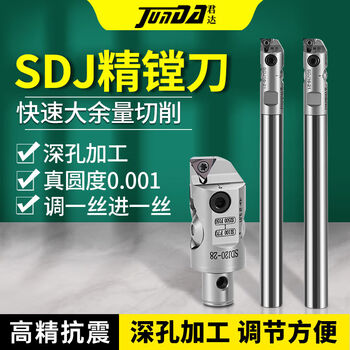 Sdj fine-tuned fine boring tool adjustable fine boring head bt40 machining center boring tool holder small diameter fine boring tool tungsten steel sdj10-12135l