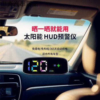 New solar-powered wireless electronic dog speed detector beidou wireless radar safety warning device hud head-up display 2023 newly upgraded color version - solar hud without plugging in. ready to use after power-on - time display - speed display - early warning reminder