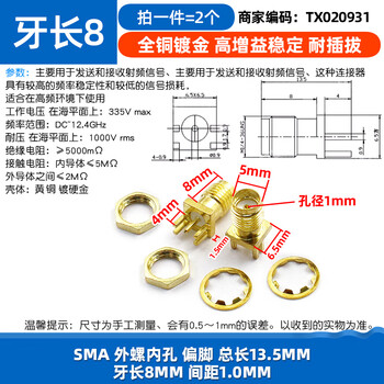Dafuri sma/ufl/ipex/ipx connector antenna seat sma-ke female rf radio frequency connector socket female and male sma external screw inner hole offset feet total length 13.