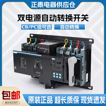 Chint kunlun pc/cb grade nxzhm4a100a125a160a630a dual power automatic transfer switch nz7 nxzhm-125/4a80a