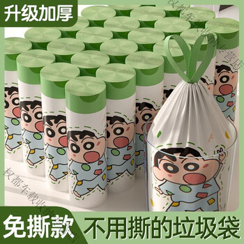 Small garbage bag 28x30cm 20 catties special offer 1200 crayon shin-chan printed drawstring sand bag thickened household wholesale packaging portable 3.0 silk hot sale 8156 single/larger and thicker crayon shin-chan special offer 4 large rolls available for 3 months - limited