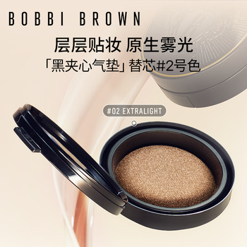 Bobbi brown black sandwich cushion #2 blind selection natural color replacement refill concealer foundation oil control sunscreen birthday gift