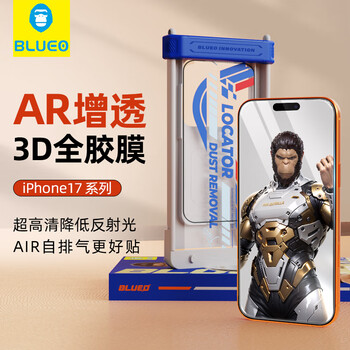 Mr. blue monkey 3d large arc edge + ar anti-reflective film suitable for apple 17promax tempered film iphone17pro mobile phone film anti-fall full screen coverage mobile phone protective film iphone17promax 1 piece