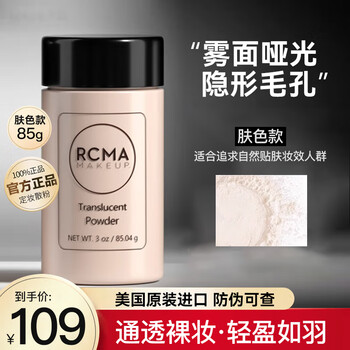 Rcma american loose powder colorless black pepper powder setting powder oil control honey powder natural long-lasting non-removing makeup anti-sweat gift to girlfriend skin color style #85g