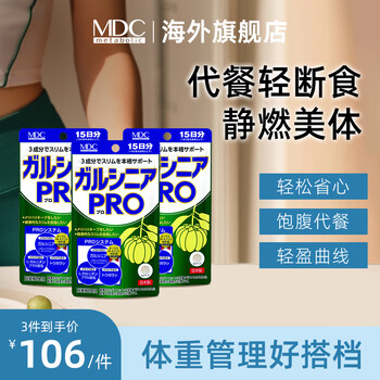 Mdc small green bag 30 garcinia cambogia tablets original imported satiety suppressing appetite tablets plant pure calorie control enzyme garcinia cambogia 30 tablets * 3 bags standing pack