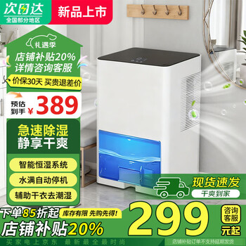 Xiaomi baby dehumidifier home dehumidifier silent negative ion air purifier for living room and bedroom sleep mode turns off screen to not disturb sleep dehumidifier and air purifier all-in-one 50l/day ai digital display timing丨dual core 40 times more powerful