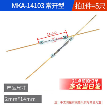 Mka14103 reed switch normally open type normally closed anti-vibration and anti-damage magnetic switch gold-plated glass gps-11a 14mm mka-14103 normally open type (5 pieces) no specifications