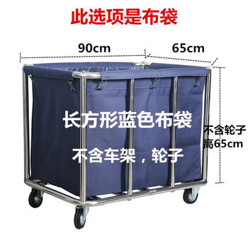 Bun peng dirty linen bag hotel room linen cart bag work cart cloth hotel canvas oxford cloth service cart cleaning cart thickened rectangular blue cloth bag (thickened)