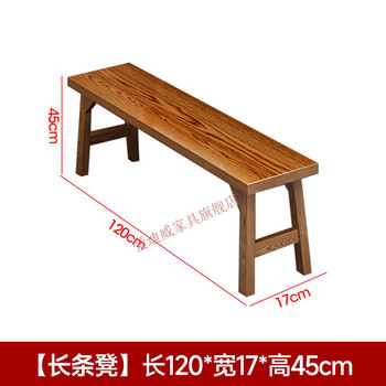 Aidiwei solid wood bench high stool household bench long wooden bench dining table bench exercise bench bench 120*17*45 high (minimum order of 2)