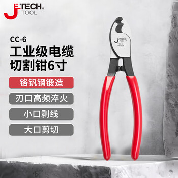 Jetech cable cutter, industrial-grade wire cutter, wire cutter, wire stripper, cutter, electrician maintenance special wire puller cc-6