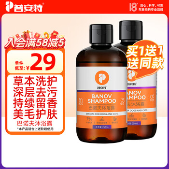 Pointe pet shower gel dog and cat bath banoff bath gel cat moss dog moss teddy sterilization, deodorization, itching and insect removal