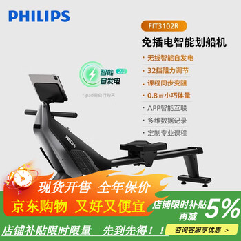 Philips (philips) chinese valentine's day gift: rowing machine for home fitness, smart spontaneous electromagnetic resistance, indoor small silent home, gun gray 3102r