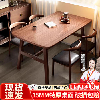 Quanpinwu dining table and chair combination home dining table small apartment simple apartment fast food rental commercial rectangular computer table walnut color 120cm wide 60cm single table