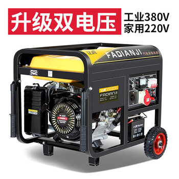 Rsrddy three-phase 380v gasoline generator dual-voltage single-phase 220v household small 5/6/8/10kw outdoor construction 5.5kw hand start 380v