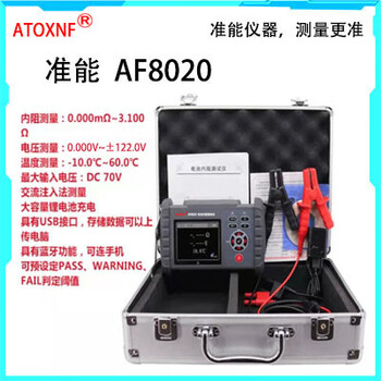 Quan-energy battery internal resistance tester af8020 alkaline battery lead lithium battery online tester af8020 includes 13 special tickets