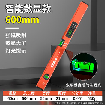 Casillo digital display level 60 cm high-precision electronic laser magnetic multi-function new precision strong magnetic level