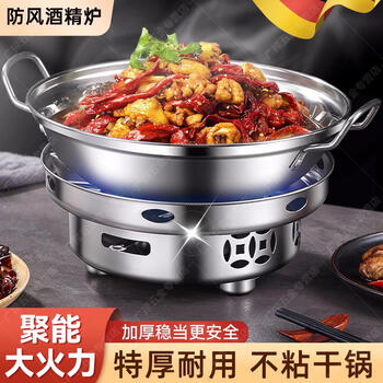 Jczs german griddle pot 304 food grade commercial alcohol stove hotel alcohol stove small hot pot special stainless steel for 3-4 people (with lid) 304 steel griddle + concentrated alcohol 11 inches