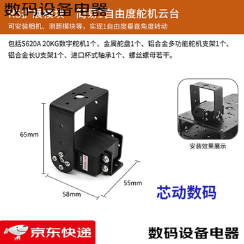 Lingle stm32 lidar smart car r5 four-wheel wheat wheel ultrasonic obstacle avoidance following infrared ccd tracking ros r5 series expansion module simple 1 degree of freedom steering gear head