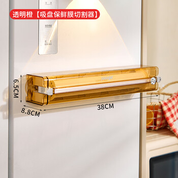 Tuojin german imported quality kitchen cling film cutter household cling film cover food special refrigerator artifact suction cup transparent orange suction cup cling film cutter 38cm